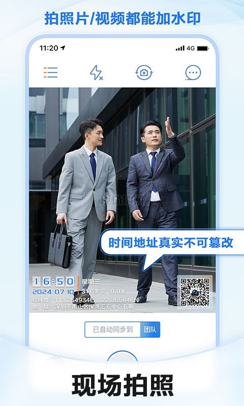 建筑工程安全管理最信赖的水印相机，元道经纬相机