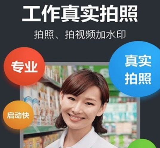 工作水印相机手机版，丰富水印样式，记录多彩生活