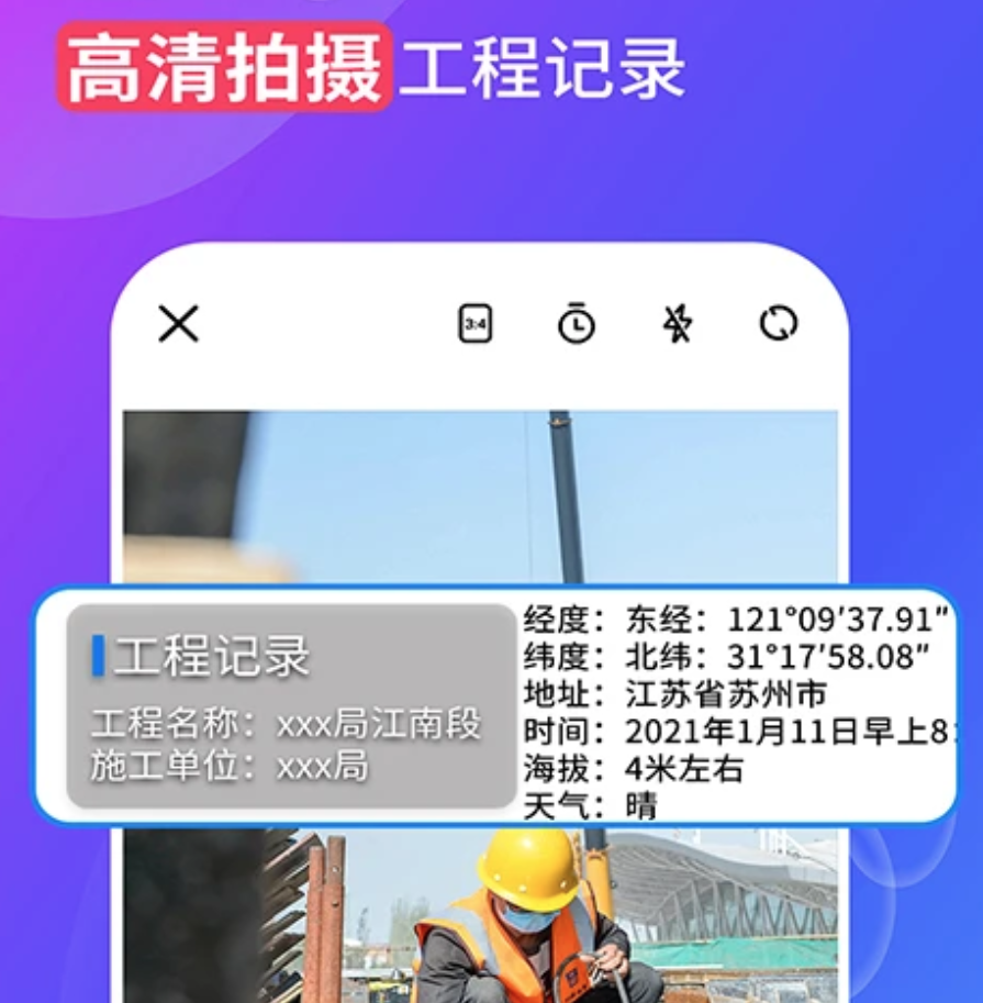 多款免费水印相机深度评测，定位、样式与隐私的较量