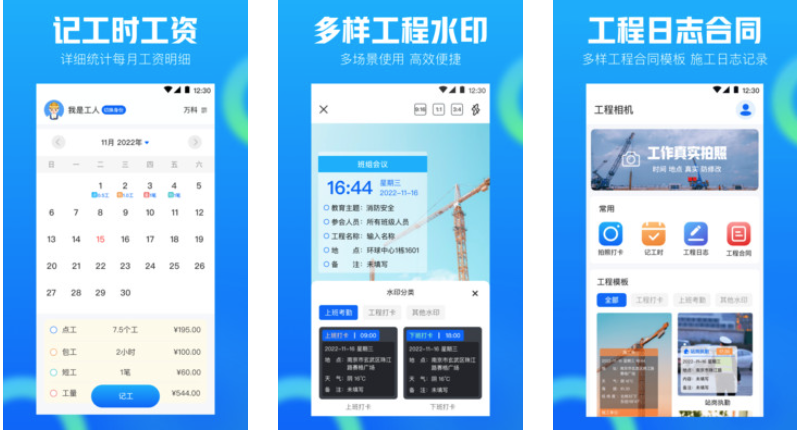 工程水印相机软件，现场精准记录与管理好帮手