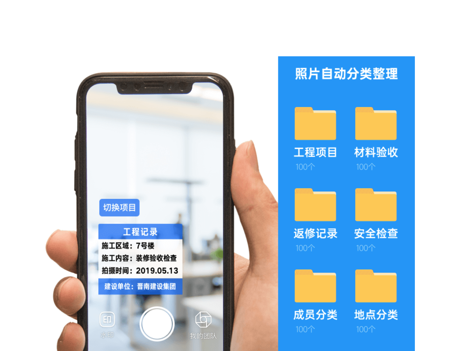 工程监理水印相机，为工程质量保驾护航