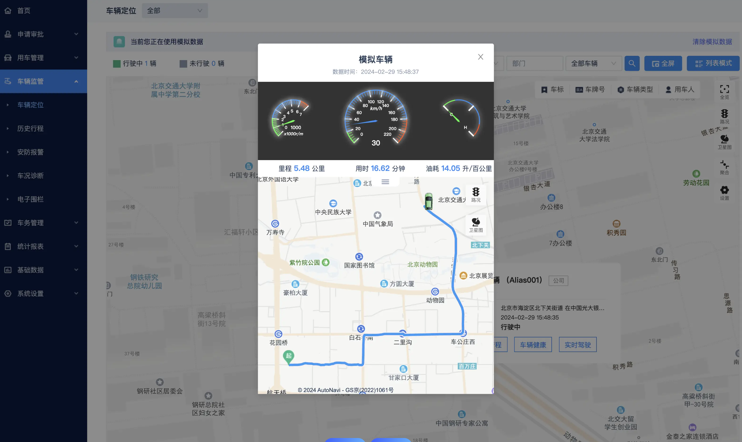 元道车辆云私车公用系统，高效管理与精准记录的完美结合