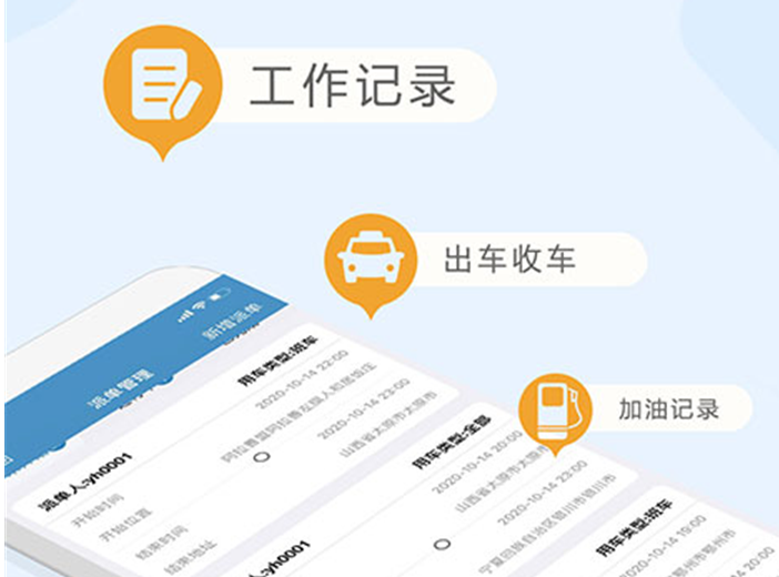 借助元道车辆云，构建高效企业车辆管理新办法