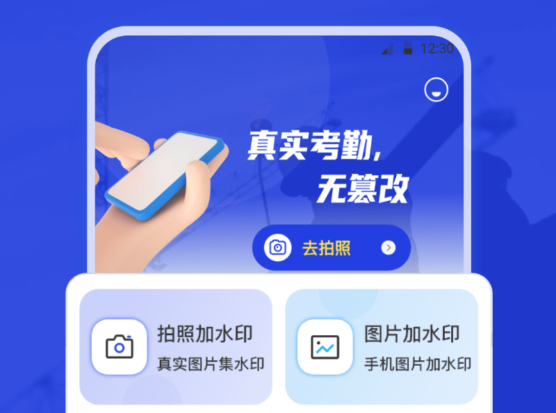 元道水印相机，行业现场记录的领航者