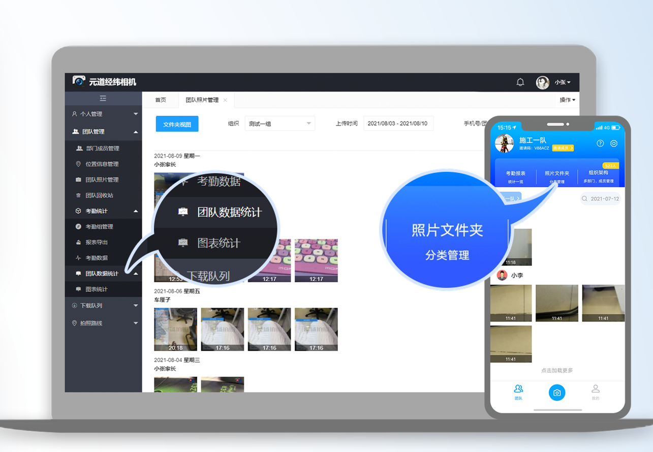 经纬水印相机，赋能工作与生活