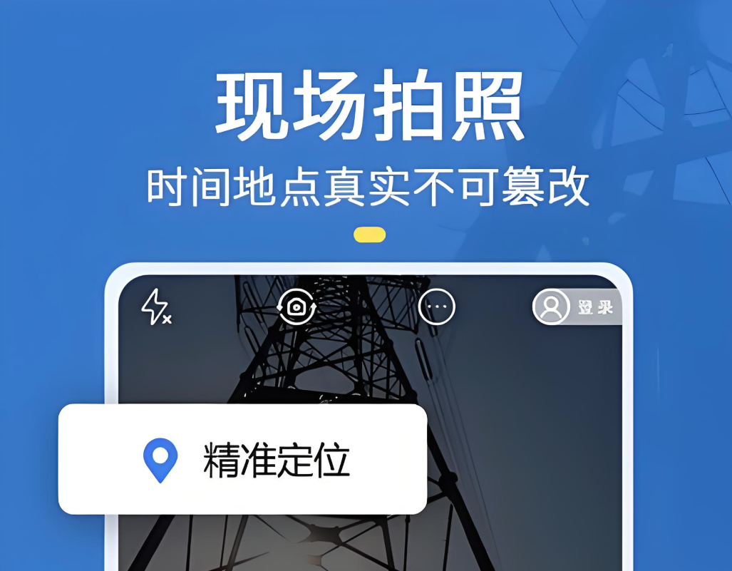 代维基建巡检，我们都在用元道经纬相机