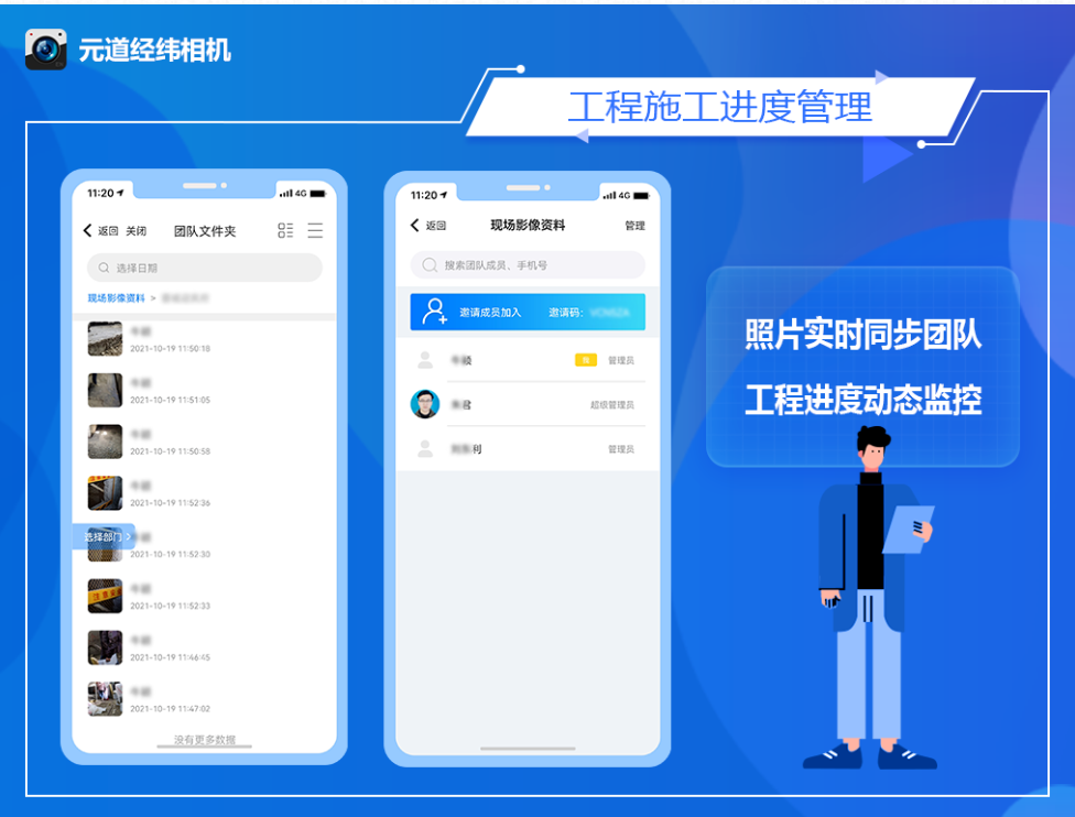 元道水印打卡相机，工作记录与项目巡检的好助手