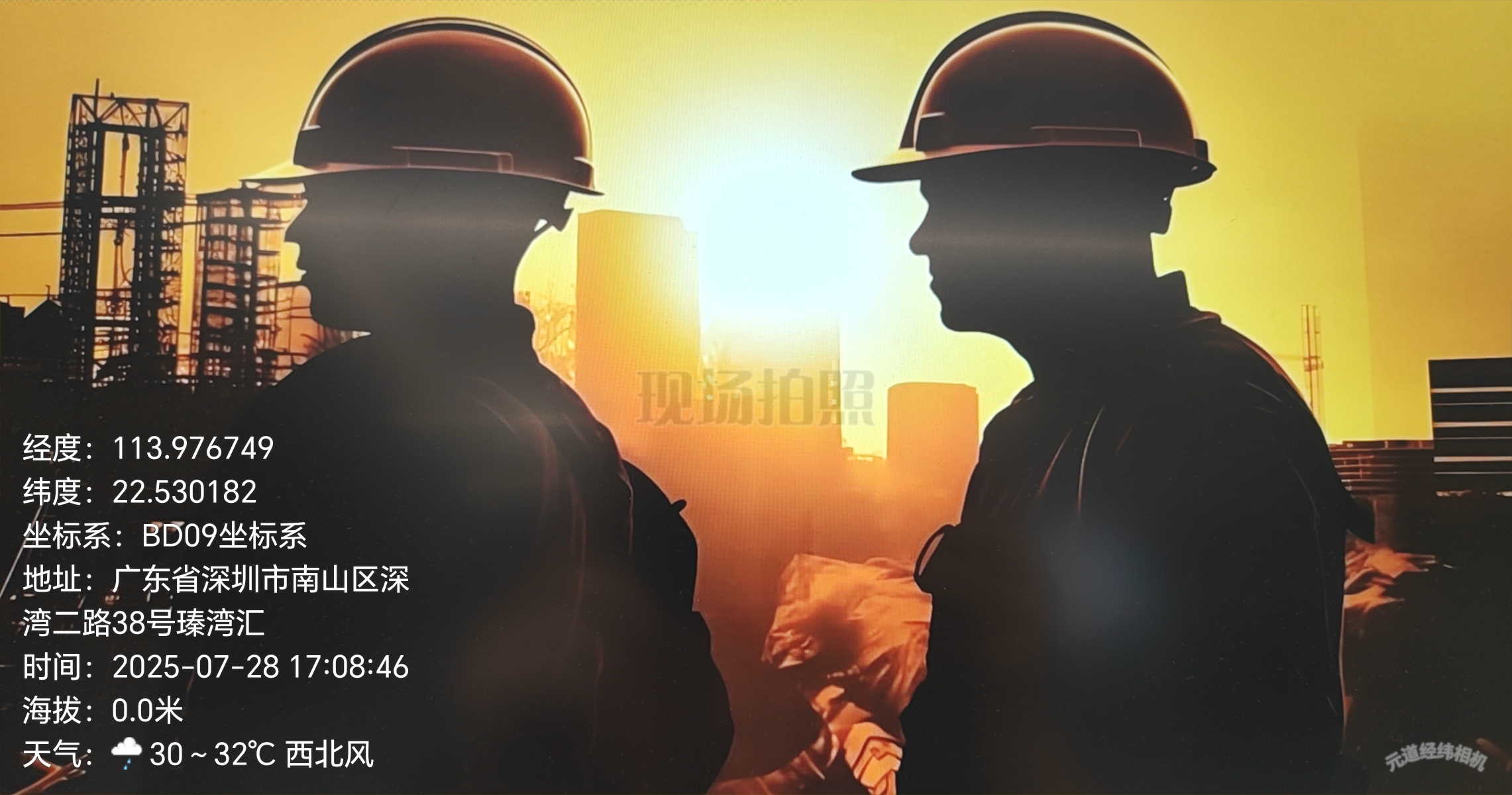 专业水印相机，为何元道经纬相机是优选
