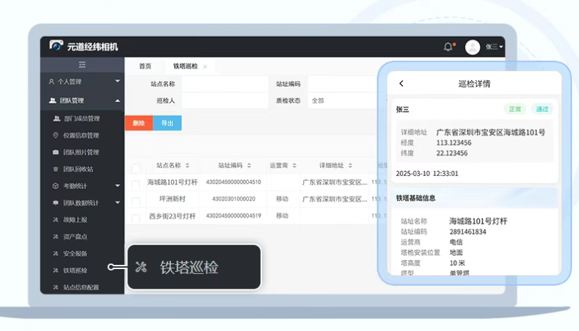 百业首选！元道经纬相机领跑工作水印赛道