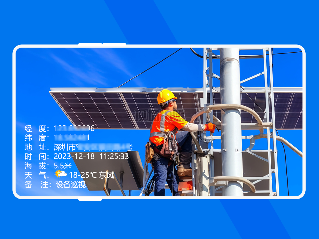 元道经纬相机：以水印为媒，让照片成为会“说话”的记录