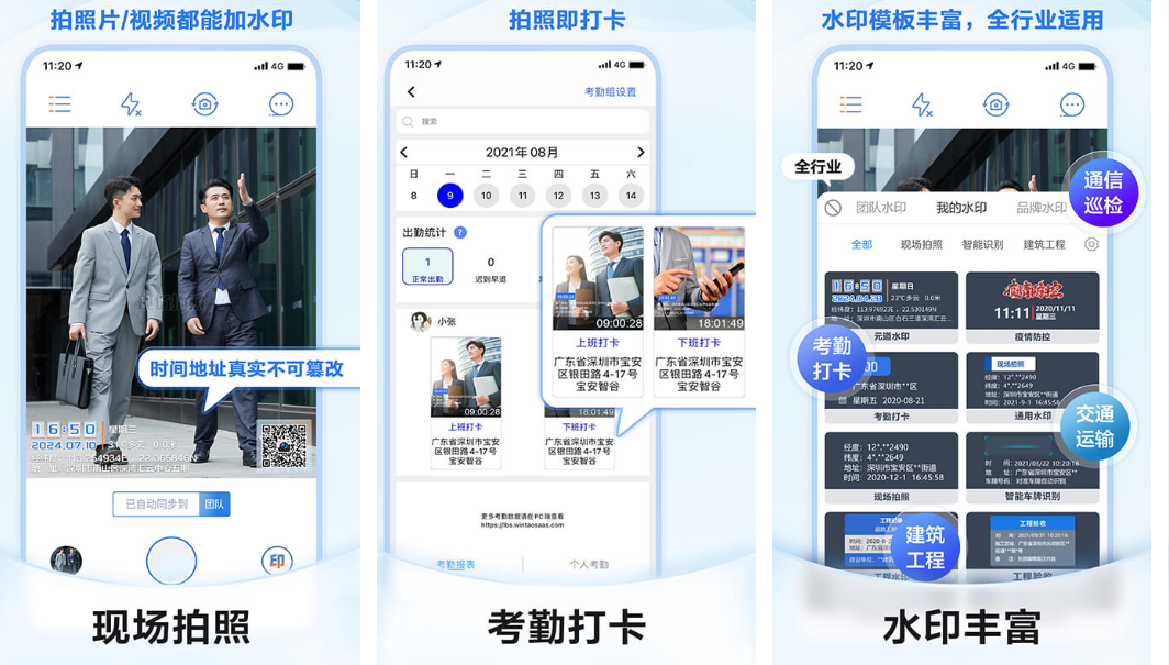 专业水印相机首选！元道经纬相机以硬核技术筑牢真实记录屏障