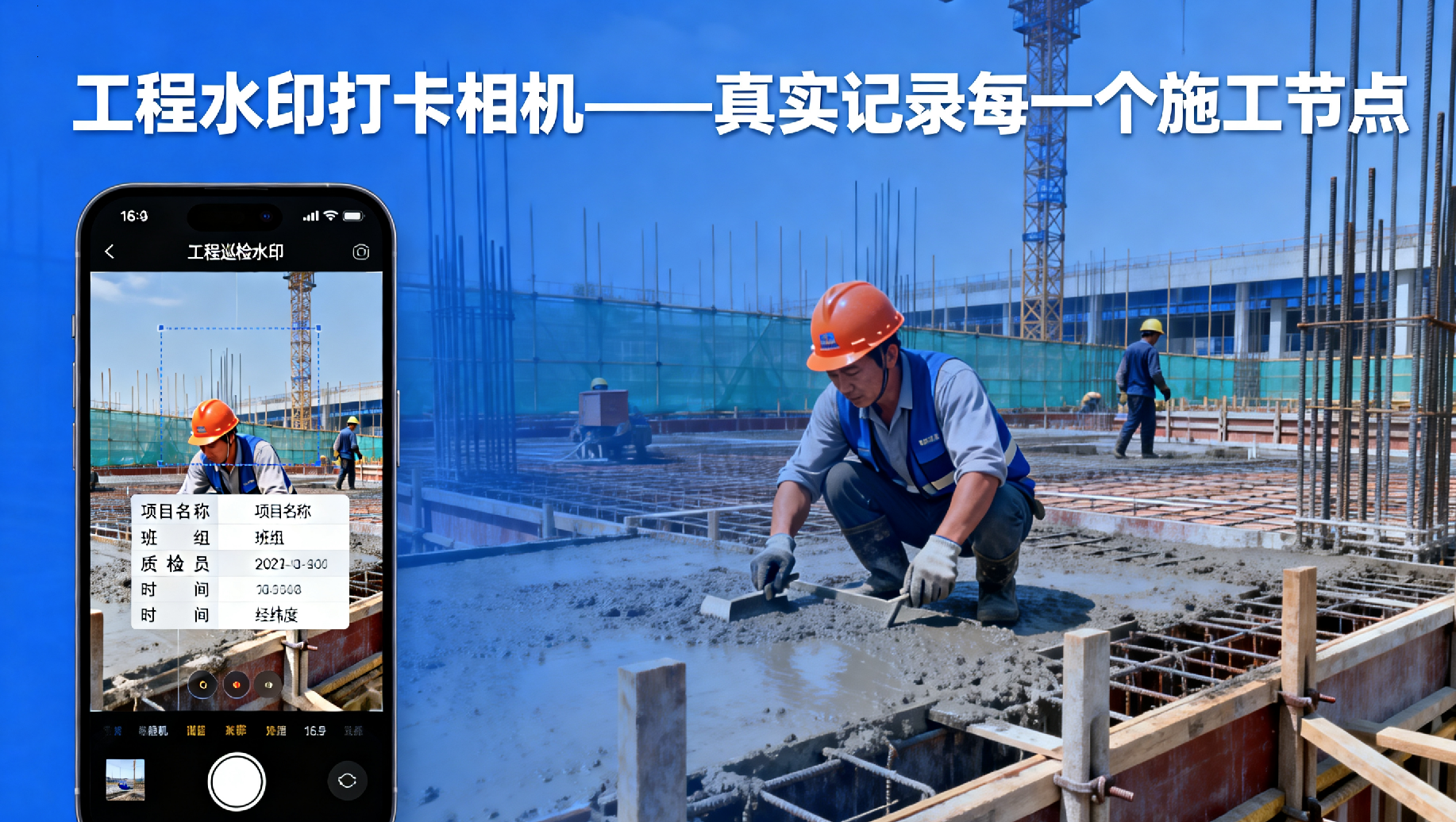 工程打卡不掺假！元道经纬相机：让每一次现场记录都成为验收铁证