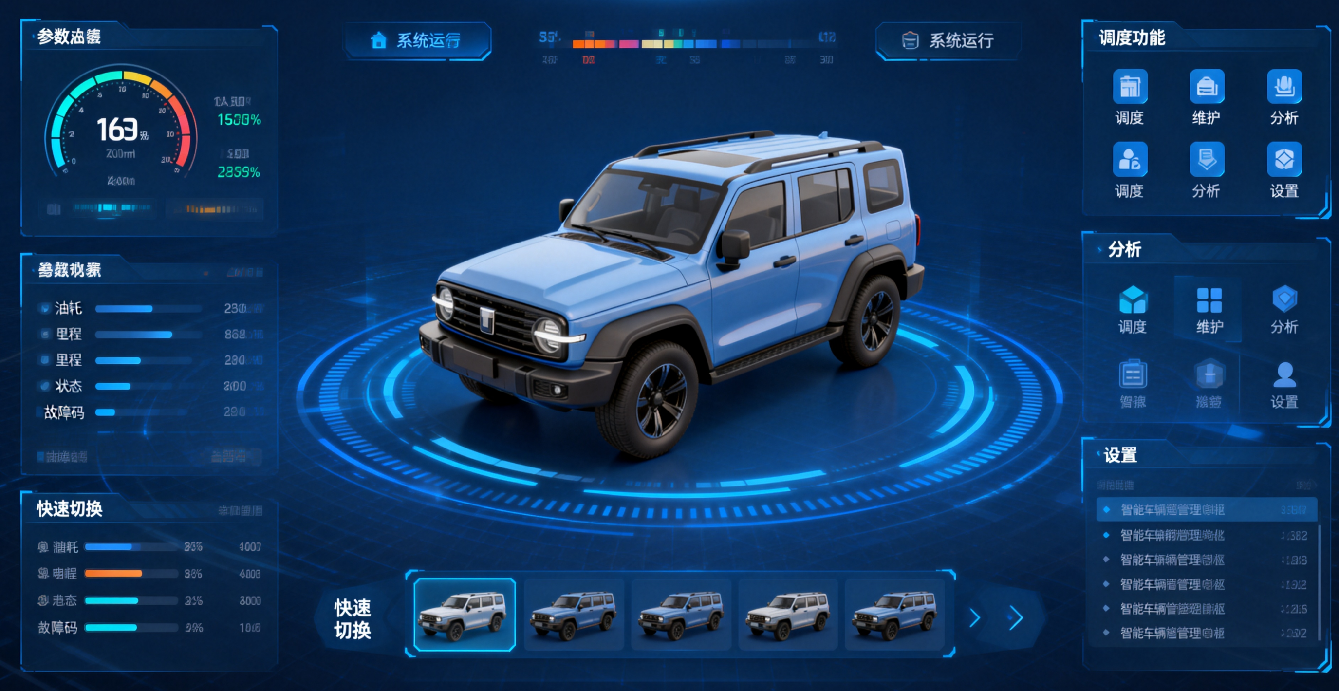 智能派车新升级！元道车辆云派车管理系统