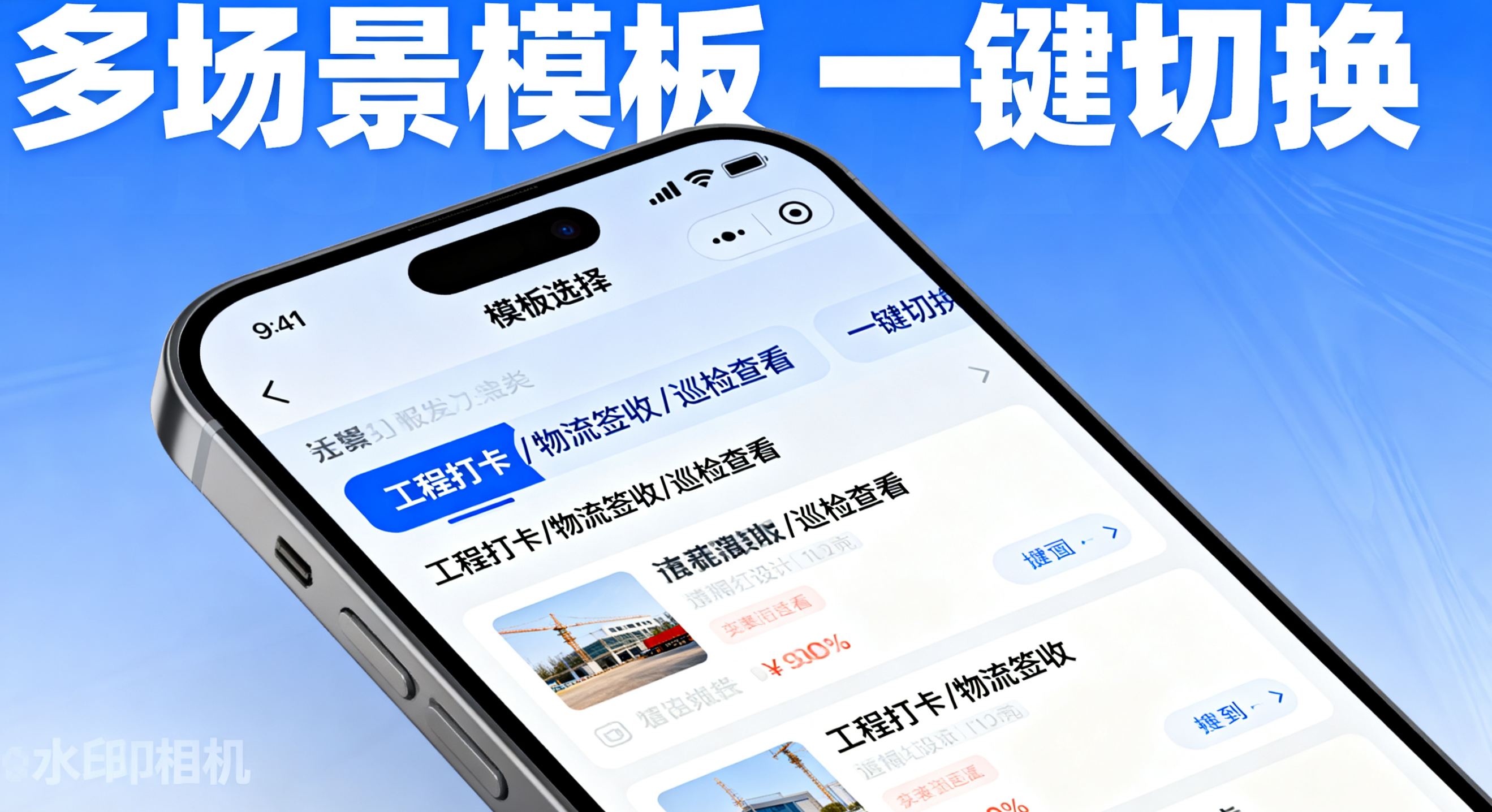 外勤打卡水印相机，就选元道经纬相机